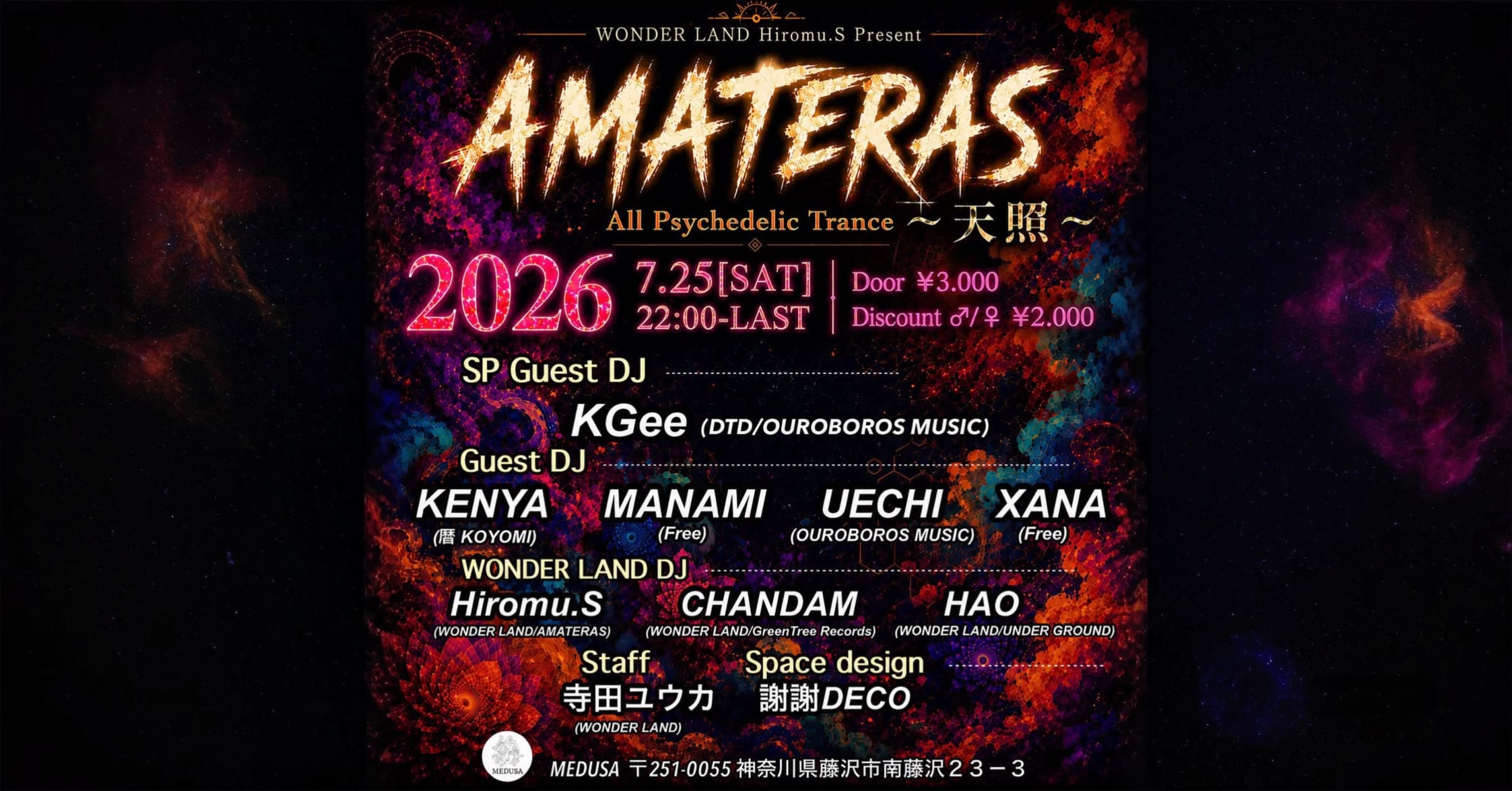 "7/25 (Sat) AMATERASU -天照-"