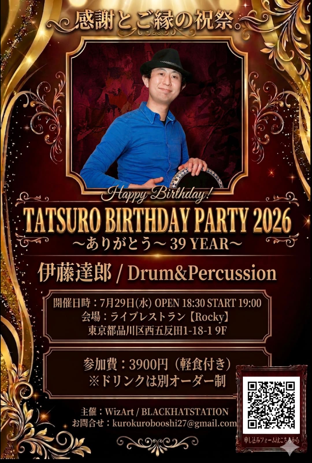 TatsuroIto BirthdayParty2026