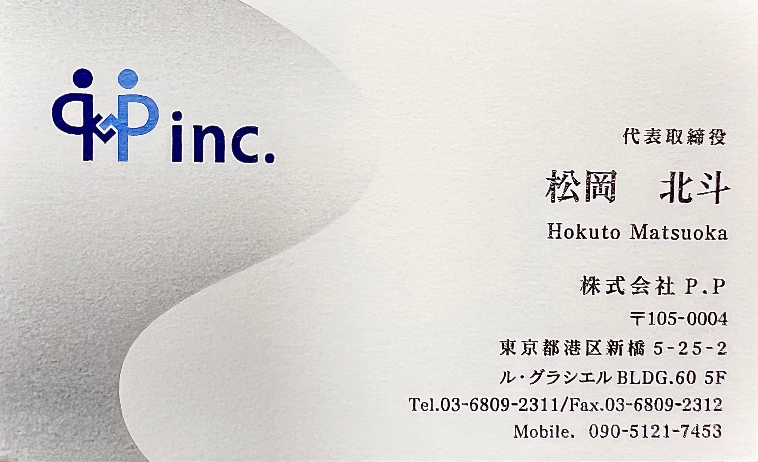 HOKUTO MATSUOKA のカバー画像